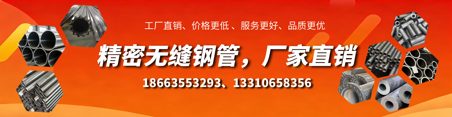 项城精密无缝钢管厂家